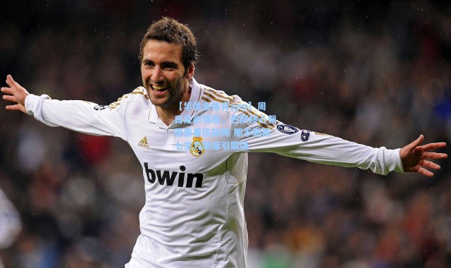 【华体会体育app】周日足彩情报，巴萨核心佩德里重伤缺阵 那不勒斯七主力缺席引震荡