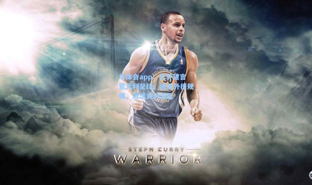 华体会app：巴乔建言意大利足球，缩减外援规模，激活青训潜能