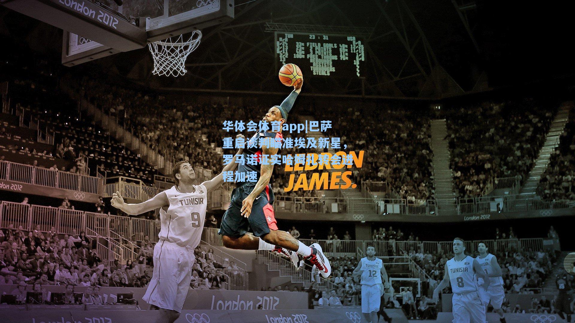 巴萨重启谈判瞄准埃及新星，罗马诺证实哈姆扎转会进程加速