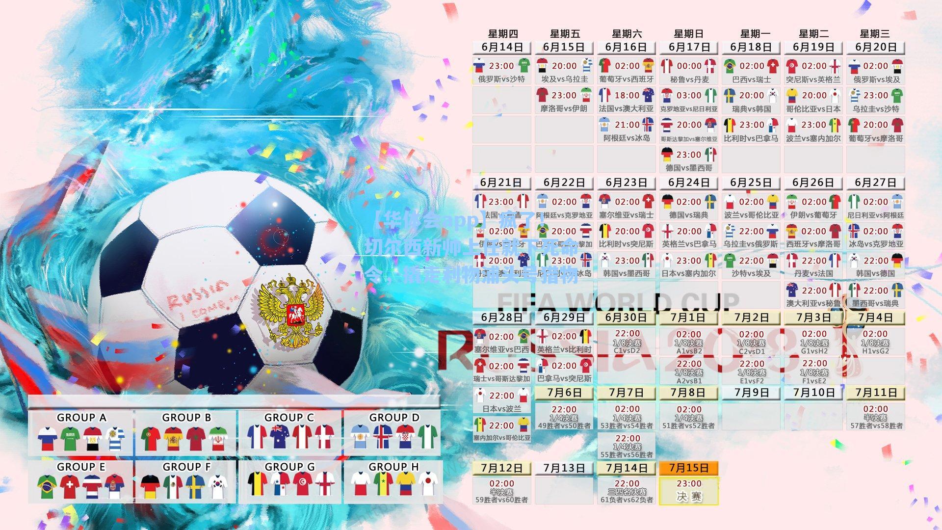 疯了!切尔西新帅上任就下死命令,撬走利物浦头号猎物